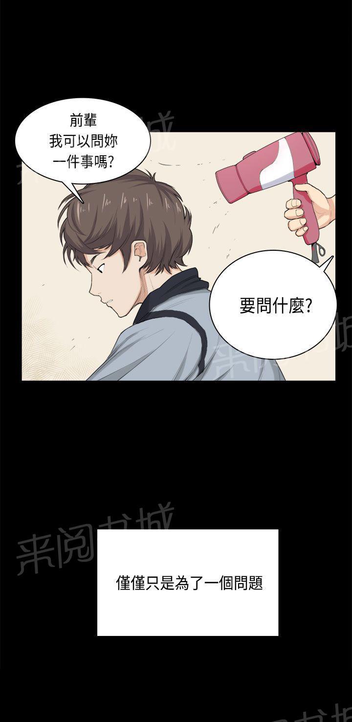 《操控者》漫画最新章节第32话 问话免费下拉式在线观看章节第【14】张图片