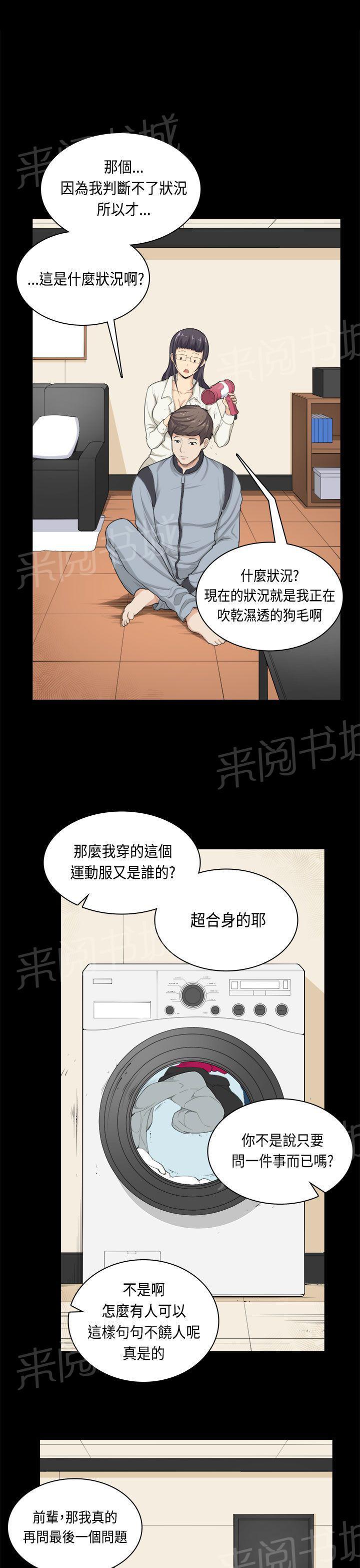 《操控者》漫画最新章节第32话 问话免费下拉式在线观看章节第【13】张图片