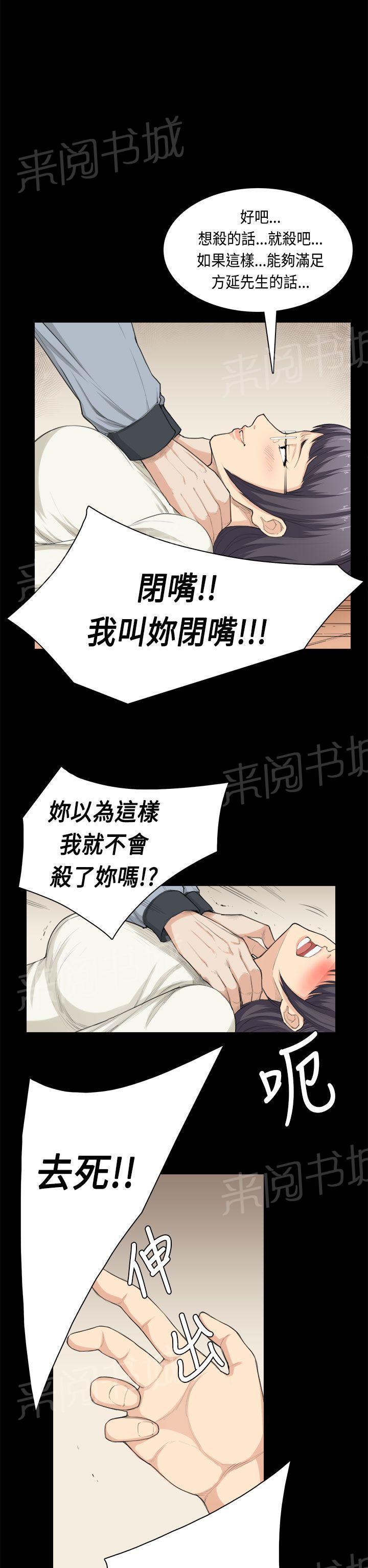 《操控者》漫画最新章节第32话 问话免费下拉式在线观看章节第【8】张图片