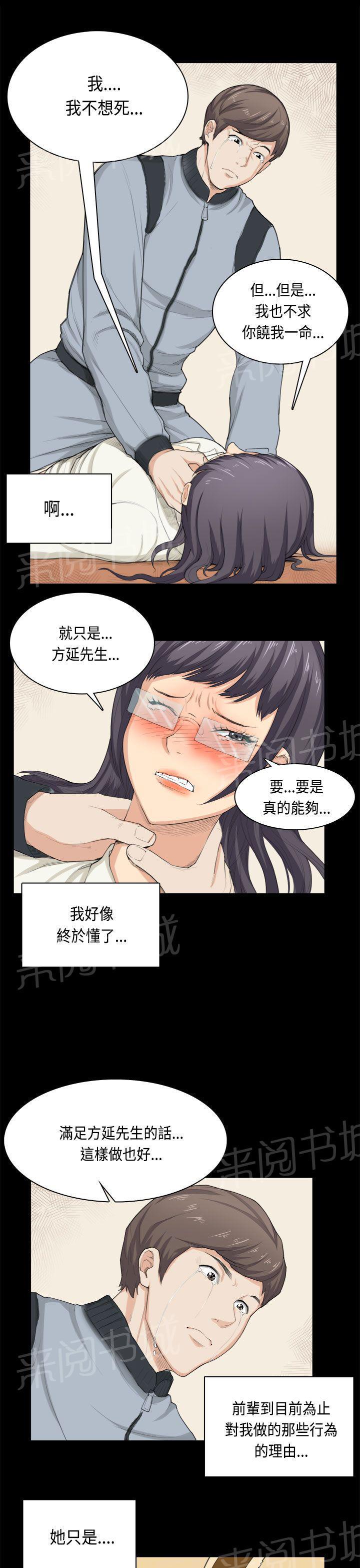 《操控者》漫画最新章节第32话 问话免费下拉式在线观看章节第【4】张图片