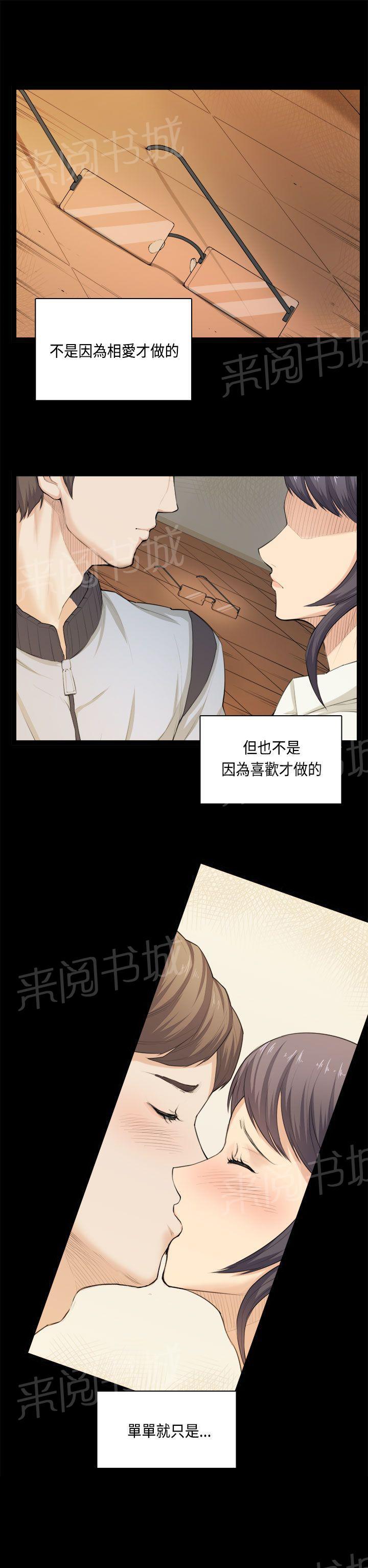 《操控者》漫画最新章节第33话 快乐免费下拉式在线观看章节第【12】张图片