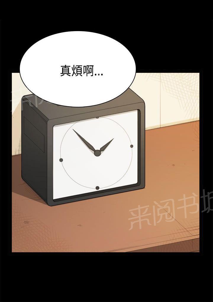 《操控者》漫画最新章节第33话 快乐免费下拉式在线观看章节第【6】张图片