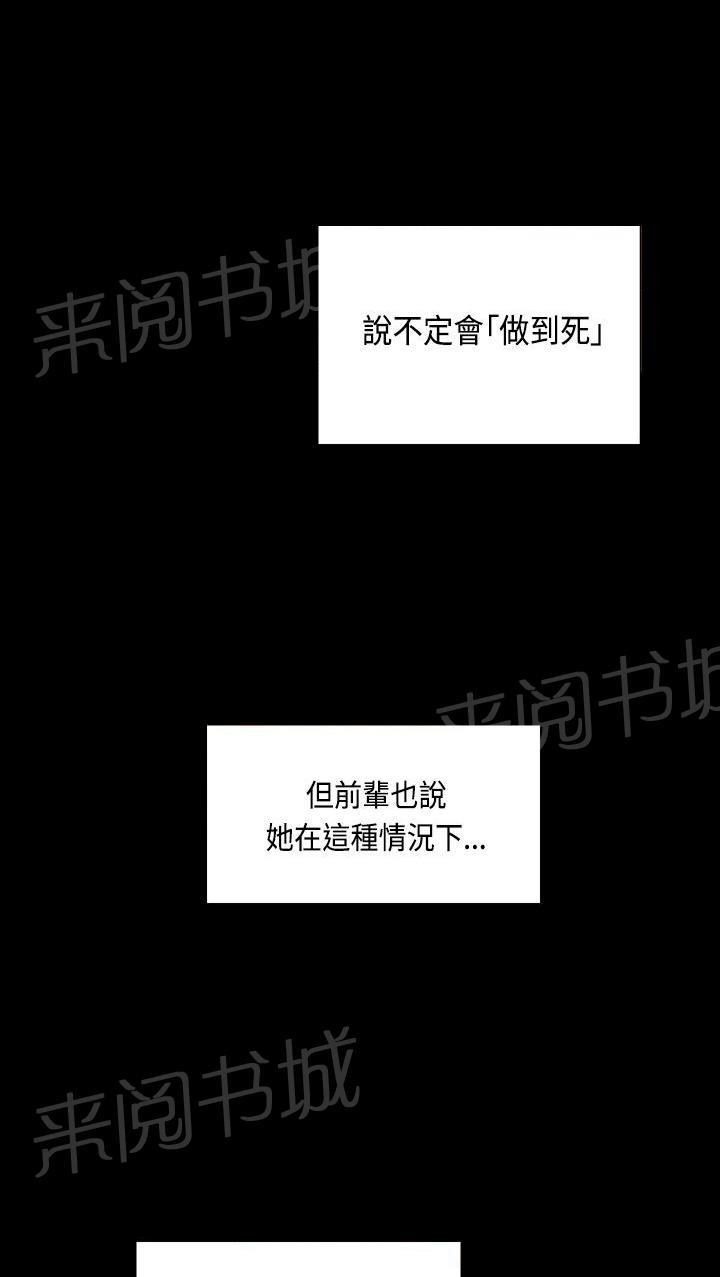 《操控者》漫画最新章节第33话 快乐免费下拉式在线观看章节第【3】张图片