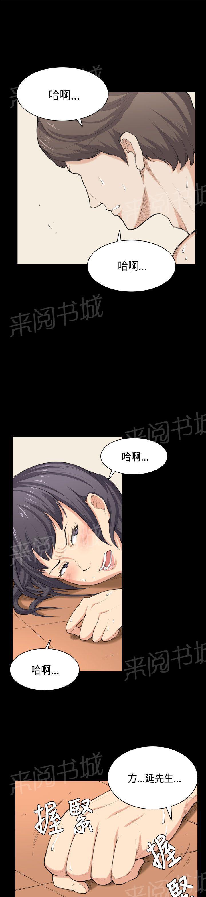 《操控者》漫画最新章节第34话 打官司免费下拉式在线观看章节第【14】张图片