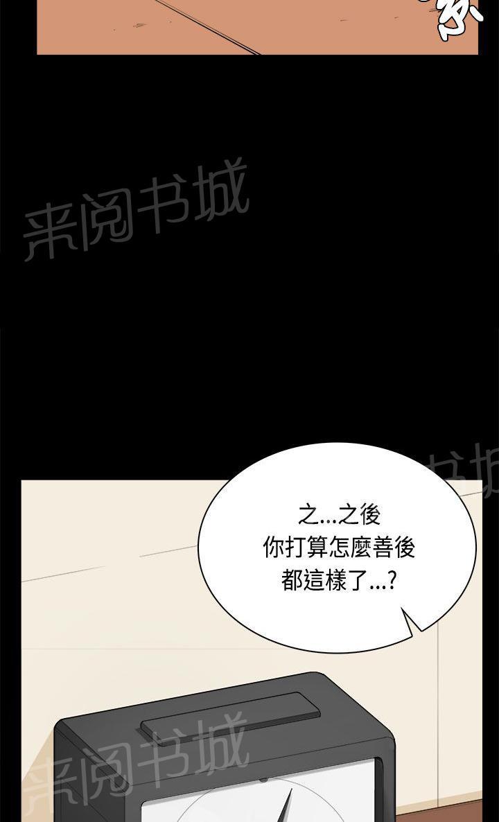 《操控者》漫画最新章节第34话 打官司免费下拉式在线观看章节第【13】张图片