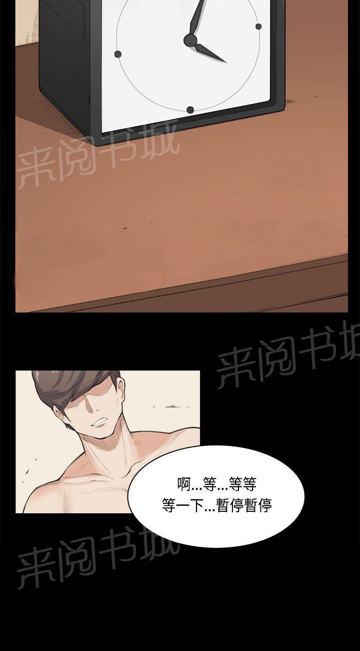 《操控者》漫画最新章节第34话 打官司免费下拉式在线观看章节第【12】张图片