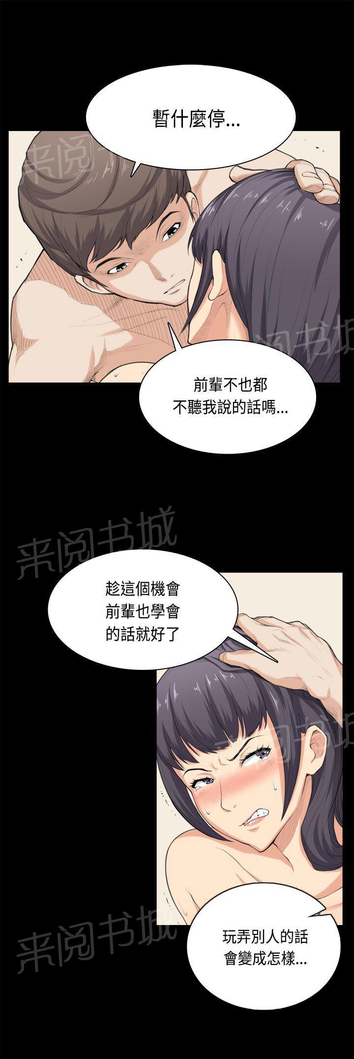 《操控者》漫画最新章节第34话 打官司免费下拉式在线观看章节第【11】张图片