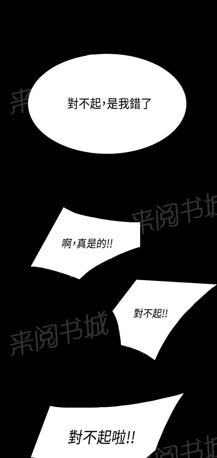 《操控者》漫画最新章节第34话 打官司免费下拉式在线观看章节第【10】张图片