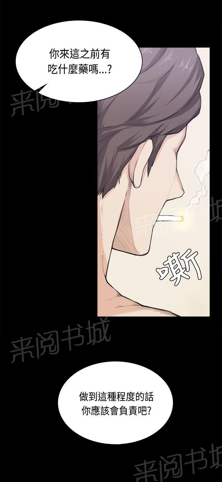 《操控者》漫画最新章节第34话 打官司免费下拉式在线观看章节第【7】张图片