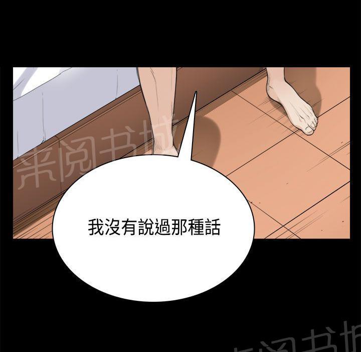 《操控者》漫画最新章节第34话 打官司免费下拉式在线观看章节第【6】张图片