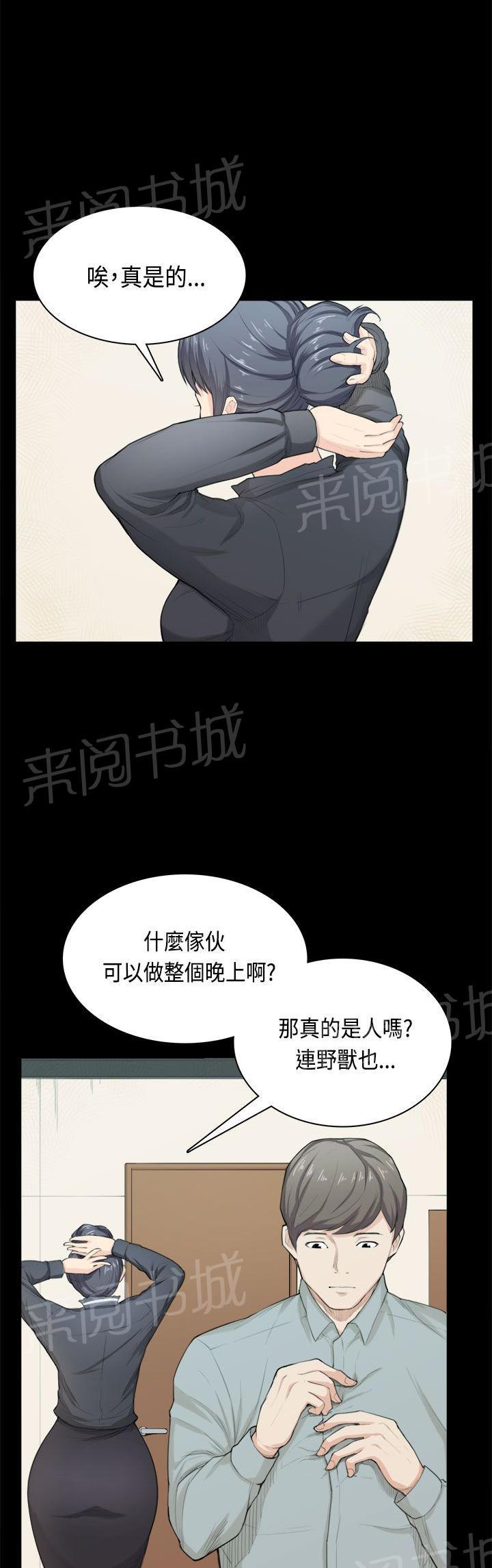 《操控者》漫画最新章节第34话 打官司免费下拉式在线观看章节第【3】张图片