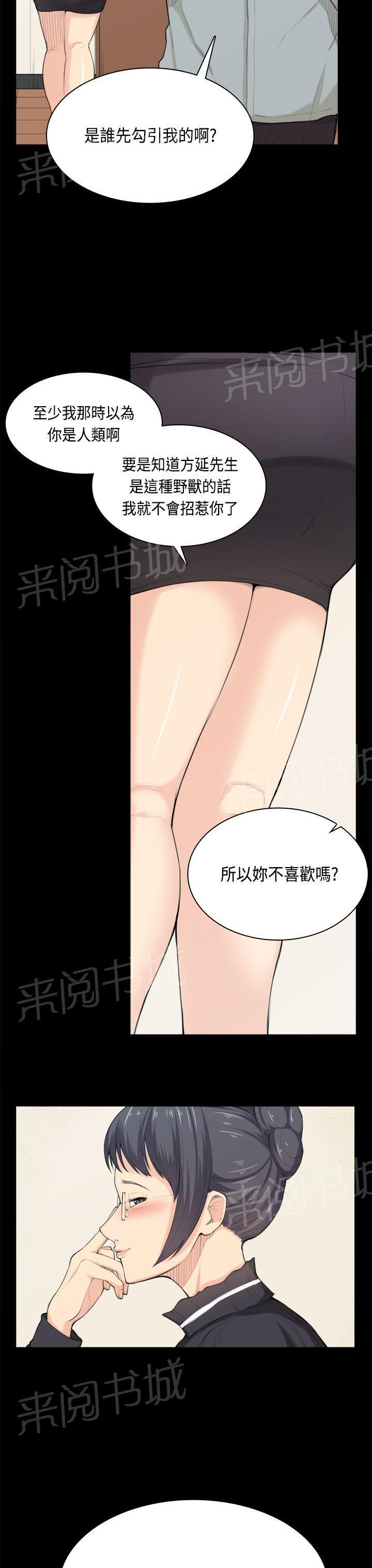 《操控者》漫画最新章节第34话 打官司免费下拉式在线观看章节第【2】张图片