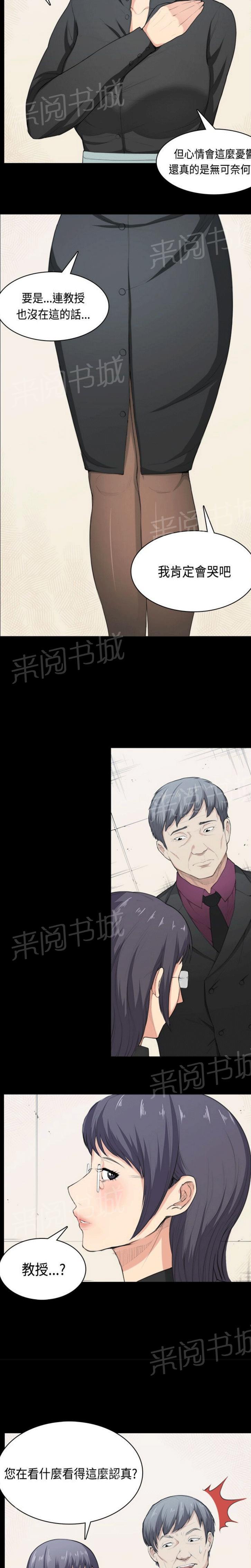 《操控者》漫画最新章节第36话 简单的人生免费下拉式在线观看章节第【10】张图片