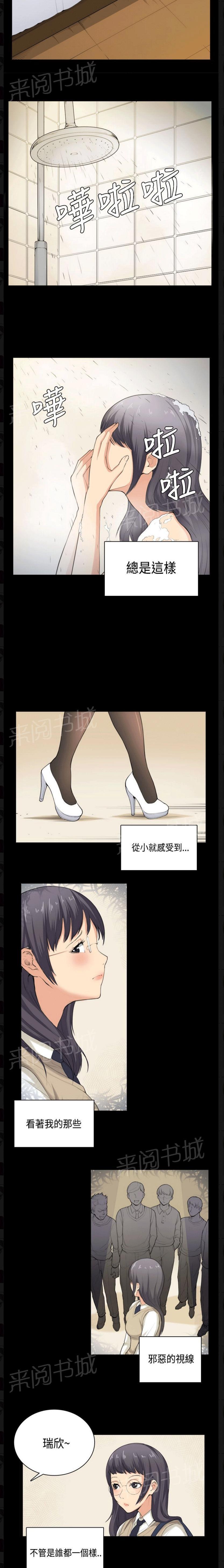 《操控者》漫画最新章节第36话 简单的人生免费下拉式在线观看章节第【7】张图片