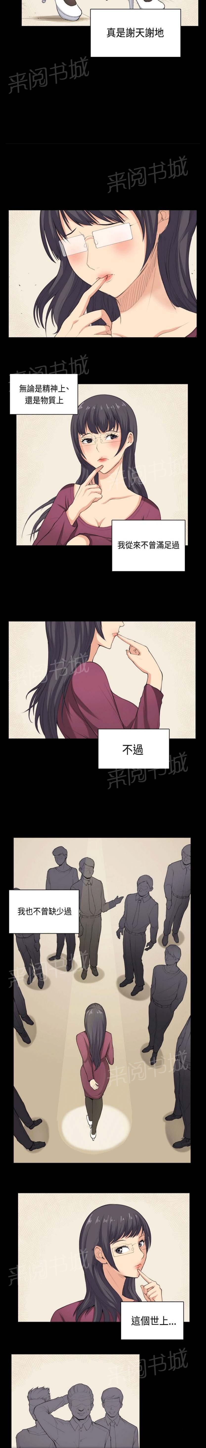 《操控者》漫画最新章节第36话 简单的人生免费下拉式在线观看章节第【5】张图片