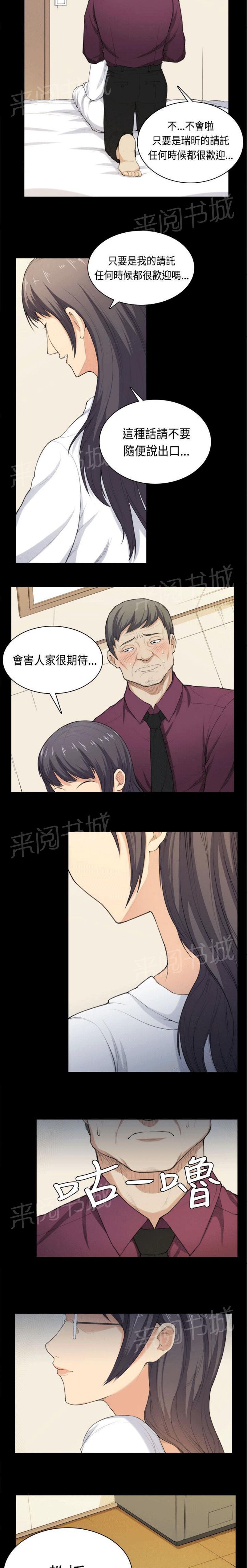 《操控者》漫画最新章节第36话 简单的人生免费下拉式在线观看章节第【2】张图片