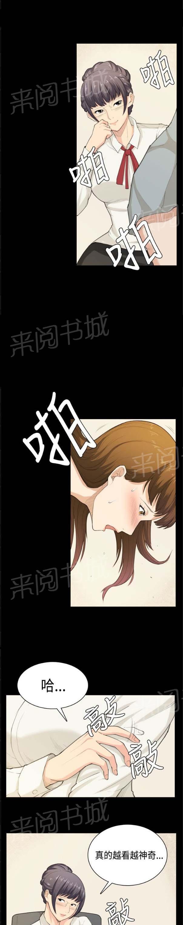 《操控者》漫画最新章节第39话 合作免费下拉式在线观看章节第【8】张图片