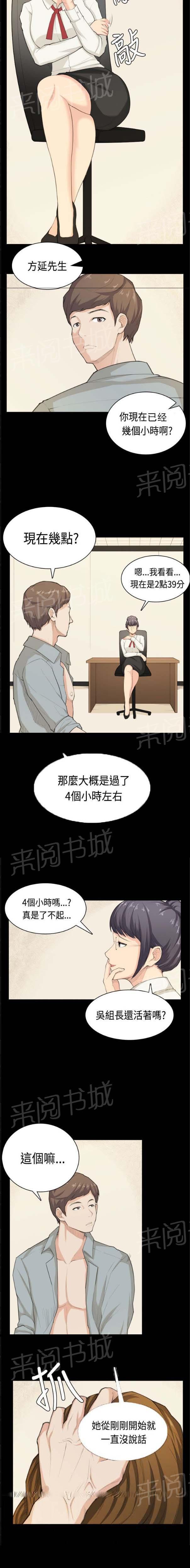 《操控者》漫画最新章节第39话 合作免费下拉式在线观看章节第【7】张图片