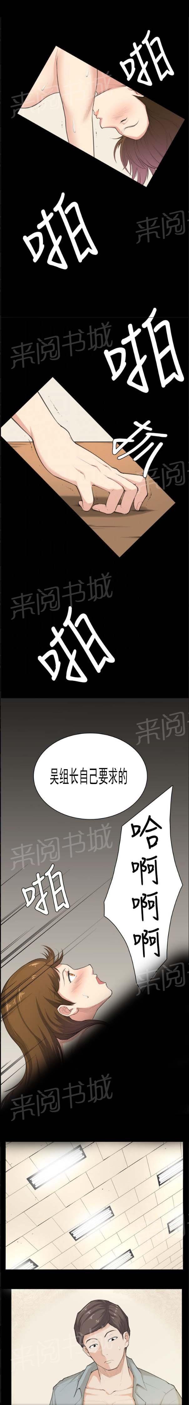 《操控者》漫画最新章节第39话 合作免费下拉式在线观看章节第【5】张图片