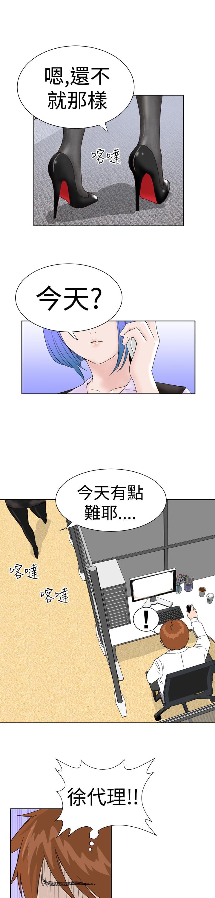 《机器女友》漫画最新章节第1话免费下拉式在线观看章节第【13】张图片