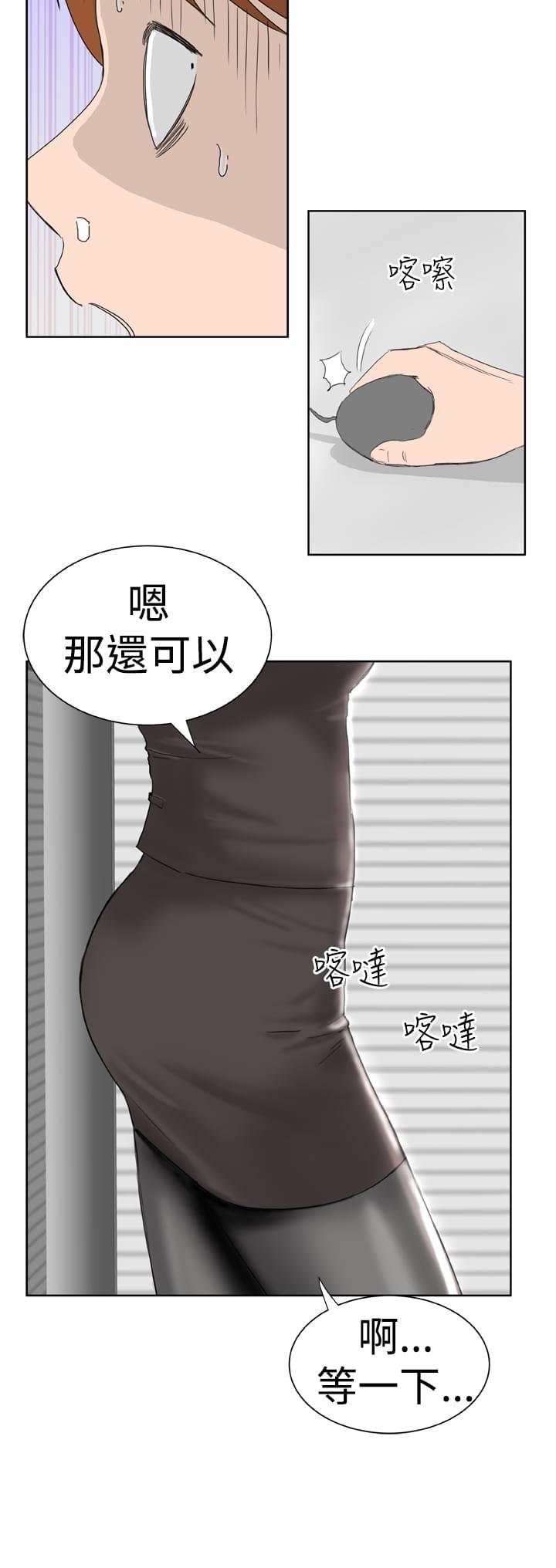 《机器女友》漫画最新章节第1话免费下拉式在线观看章节第【12】张图片