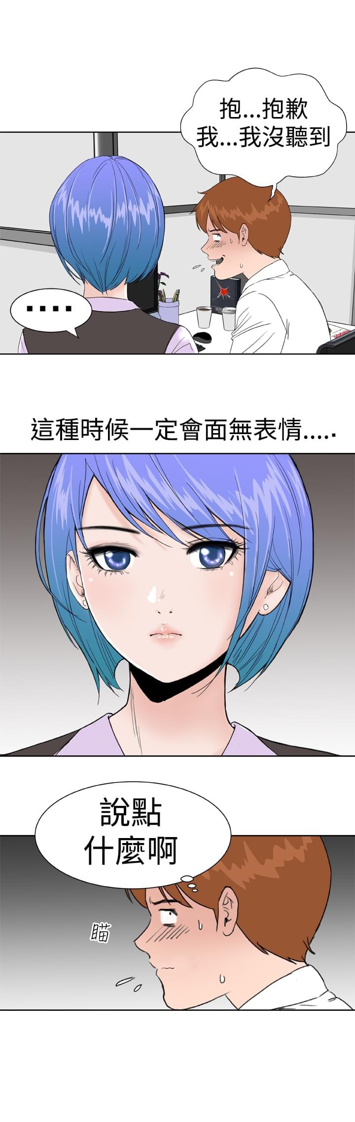 《机器女友》漫画最新章节第1话免费下拉式在线观看章节第【10】张图片