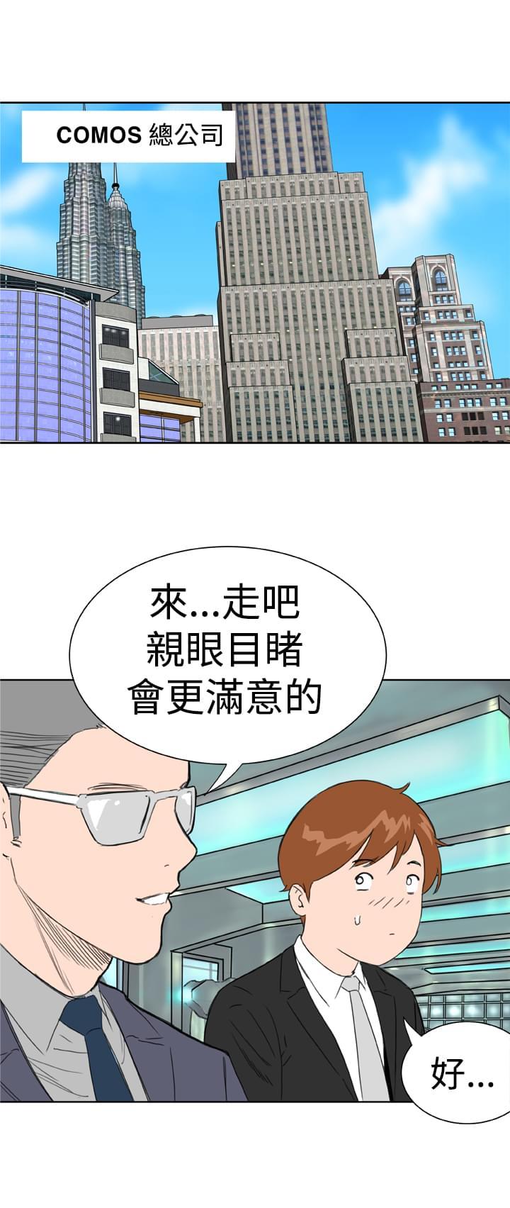 《机器女友》漫画最新章节第1话免费下拉式在线观看章节第【7】张图片