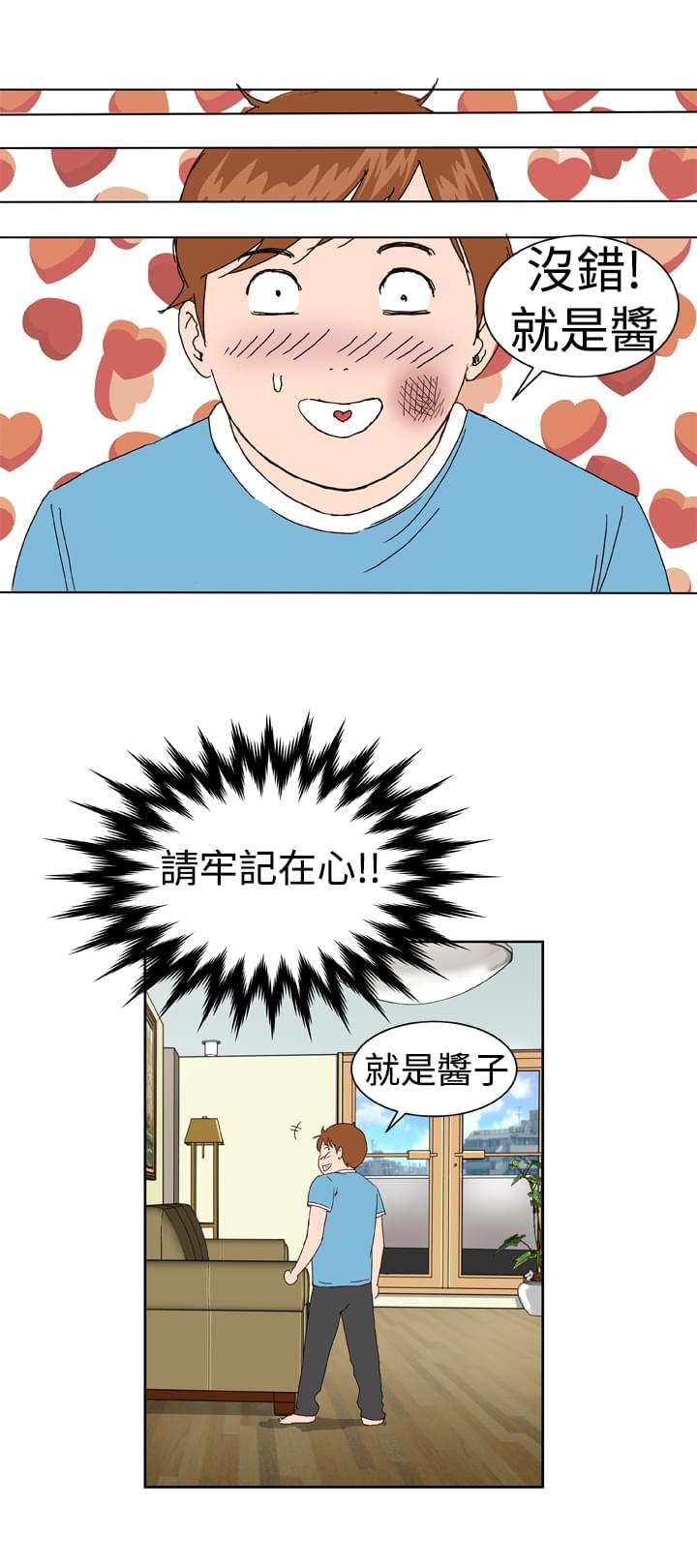 《机器女友》漫画最新章节第5话免费下拉式在线观看章节第【12】张图片