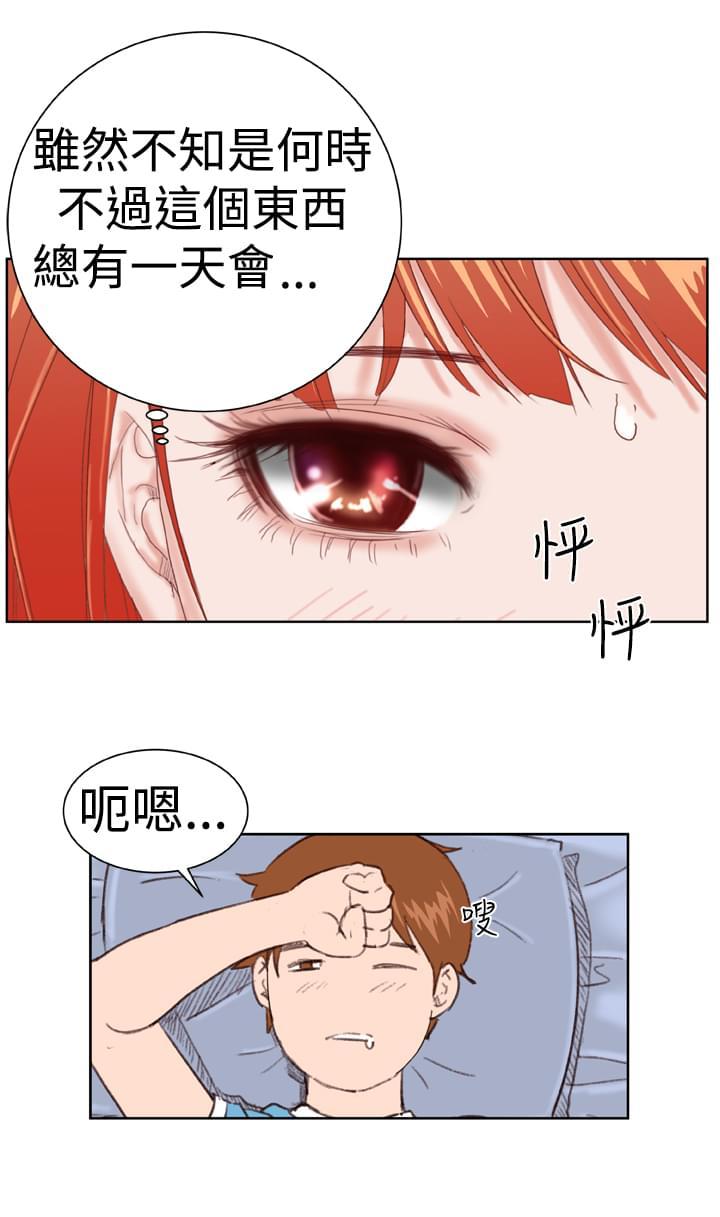 《机器女友》漫画最新章节第5话免费下拉式在线观看章节第【5】张图片