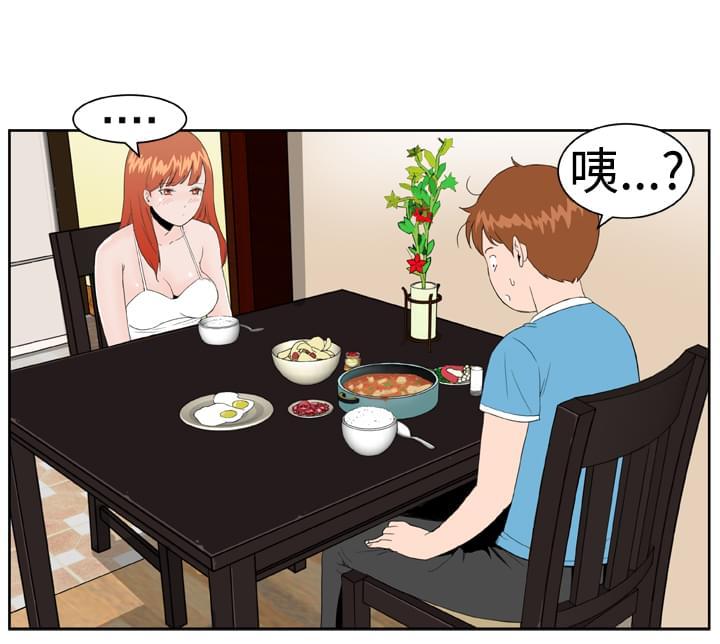 《机器女友》漫画最新章节第5话免费下拉式在线观看章节第【3】张图片