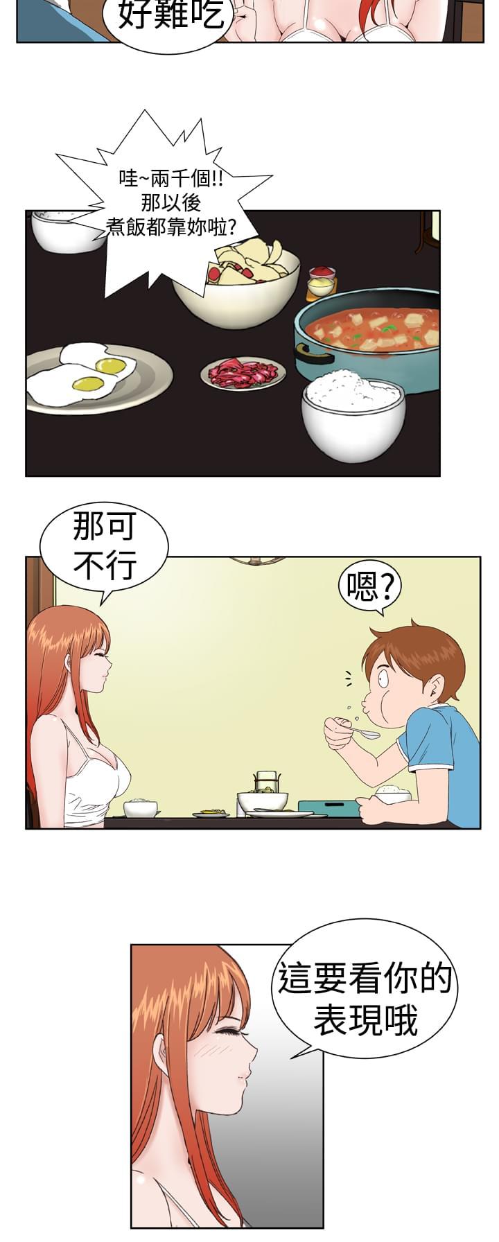 《机器女友》漫画最新章节第5话免费下拉式在线观看章节第【1】张图片