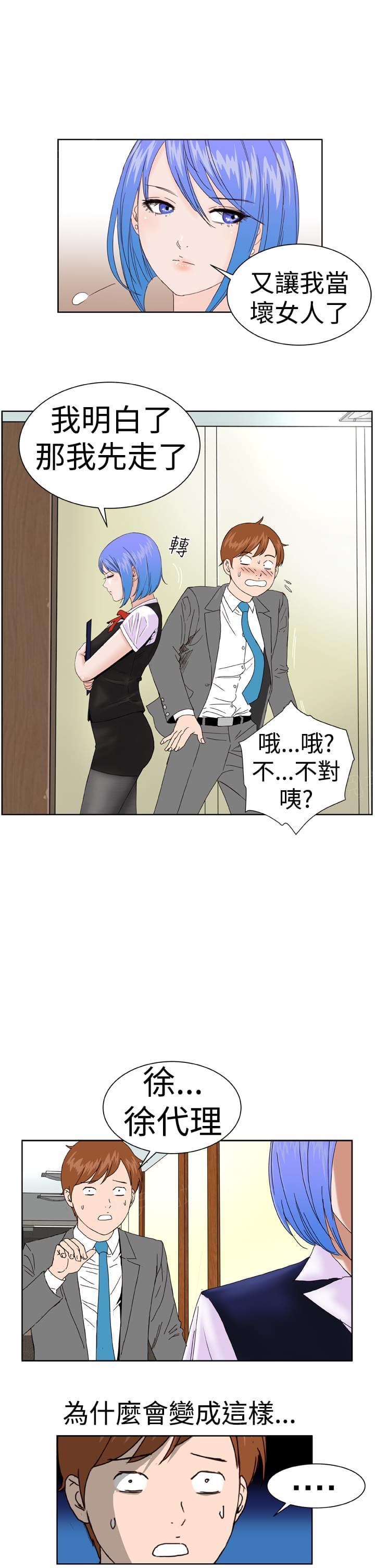 《机器女友》漫画最新章节第6话免费下拉式在线观看章节第【7】张图片