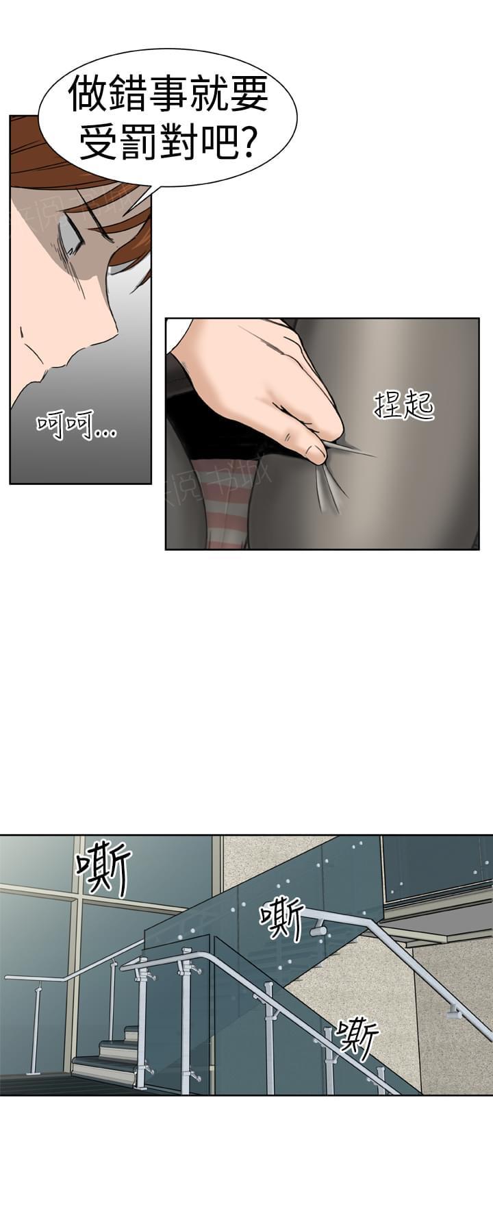 《机器女友》漫画最新章节第7话免费下拉式在线观看章节第【15】张图片