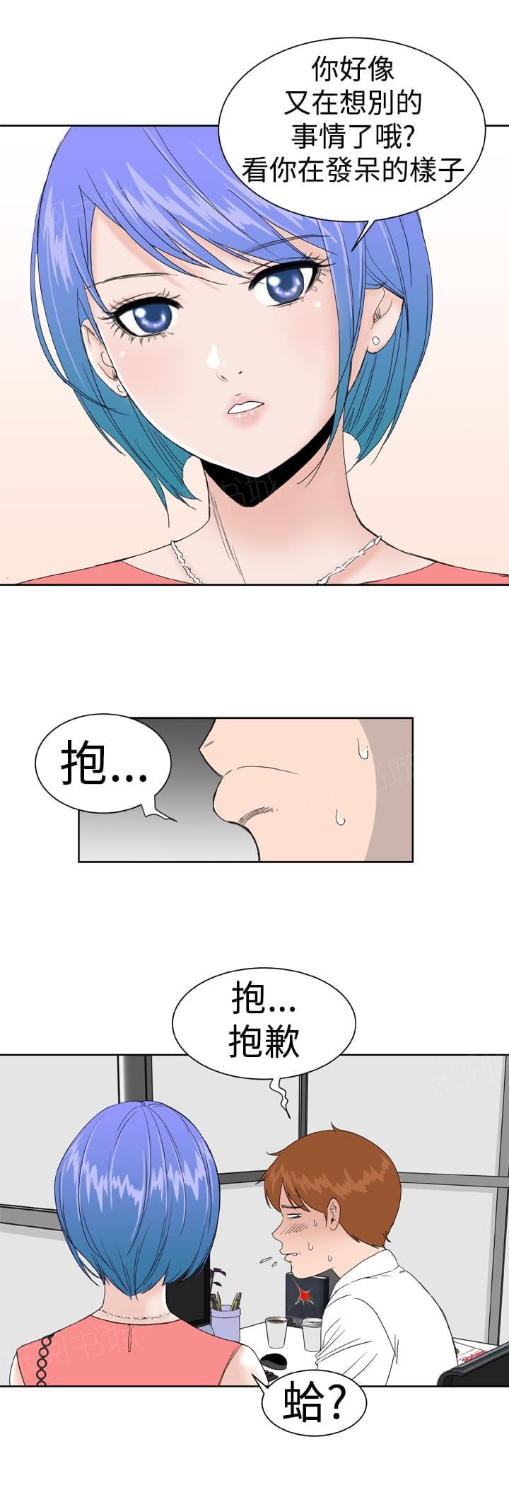 《机器女友》漫画最新章节第7话免费下拉式在线观看章节第【7】张图片