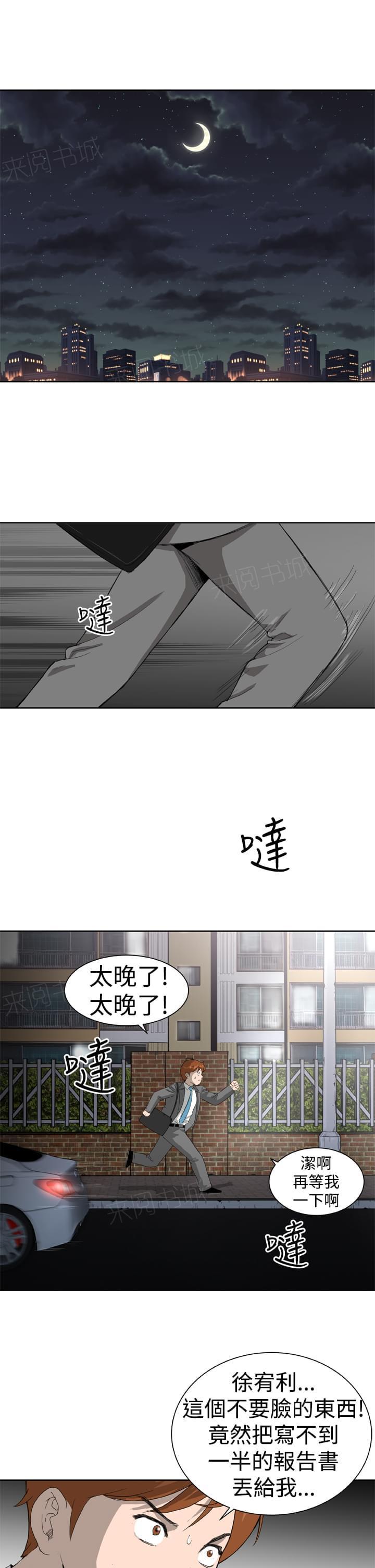 《机器女友》漫画最新章节第7话免费下拉式在线观看章节第【4】张图片