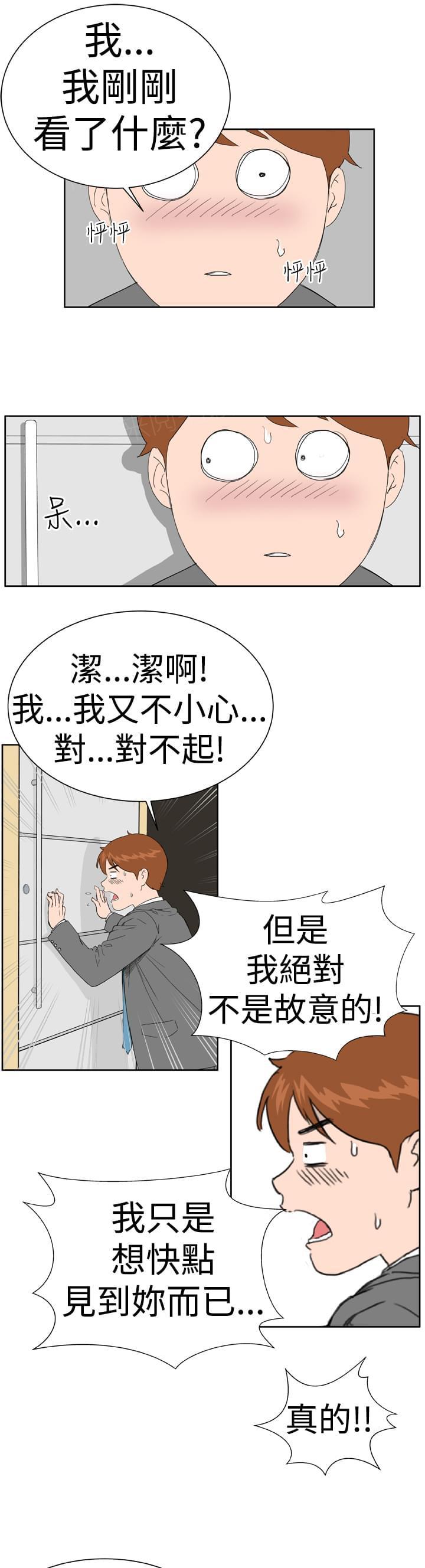 《机器女友》漫画最新章节第8话免费下拉式在线观看章节第【7】张图片