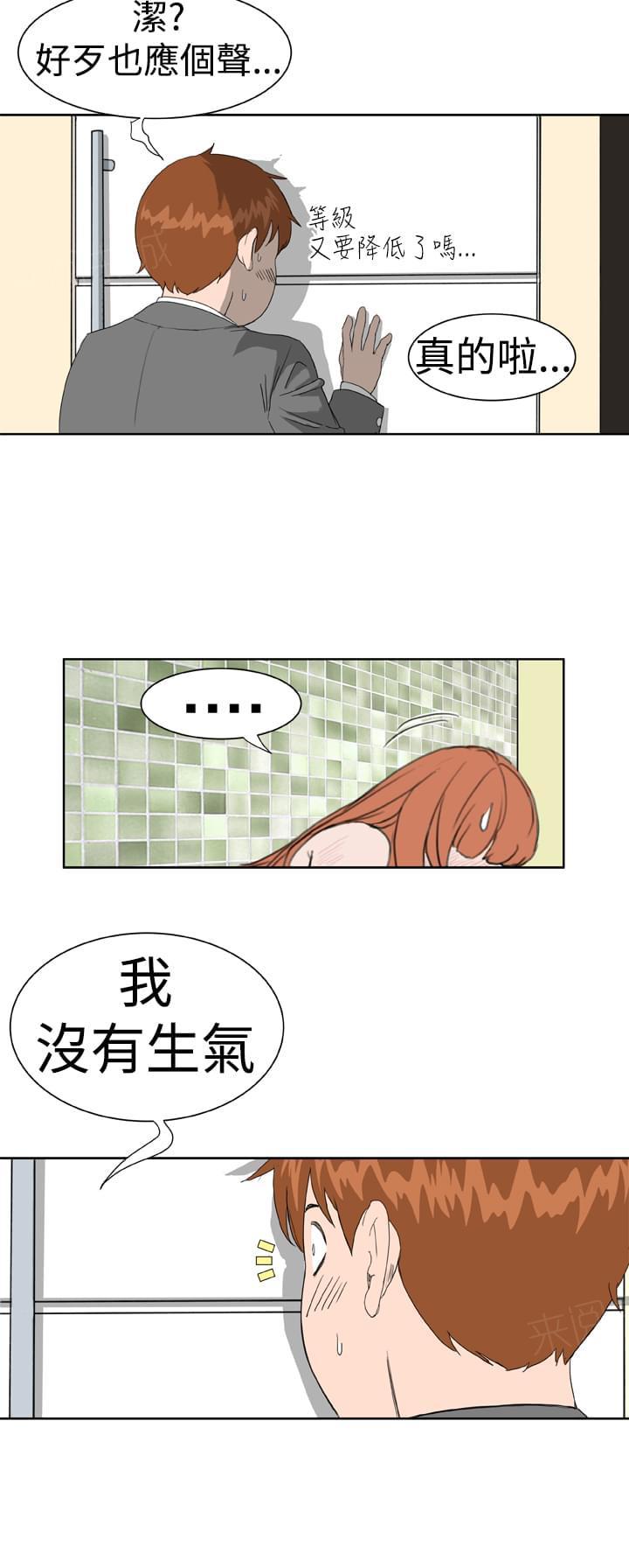 《机器女友》漫画最新章节第8话免费下拉式在线观看章节第【6】张图片