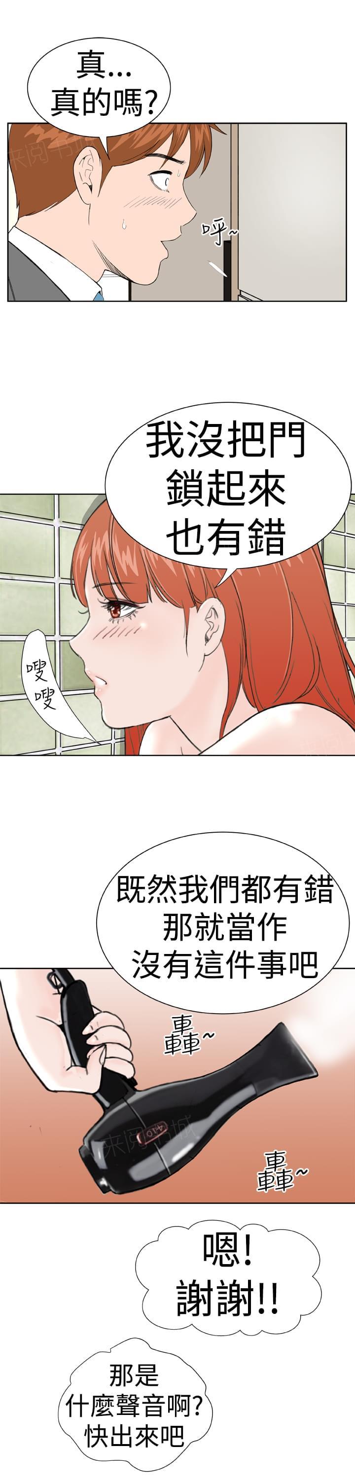 《机器女友》漫画最新章节第8话免费下拉式在线观看章节第【5】张图片