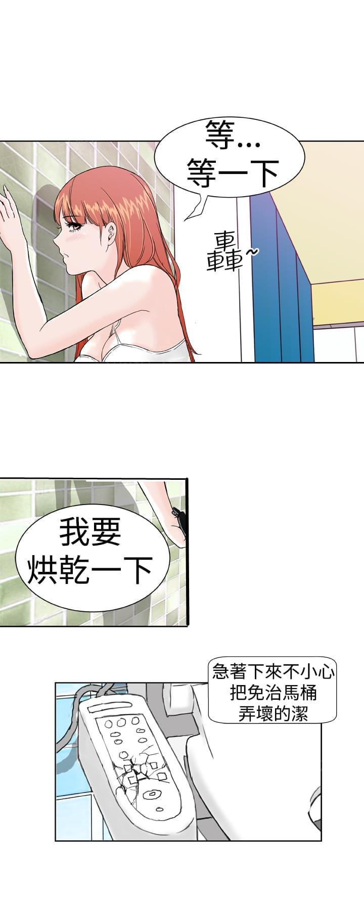 《机器女友》漫画最新章节第8话免费下拉式在线观看章节第【4】张图片