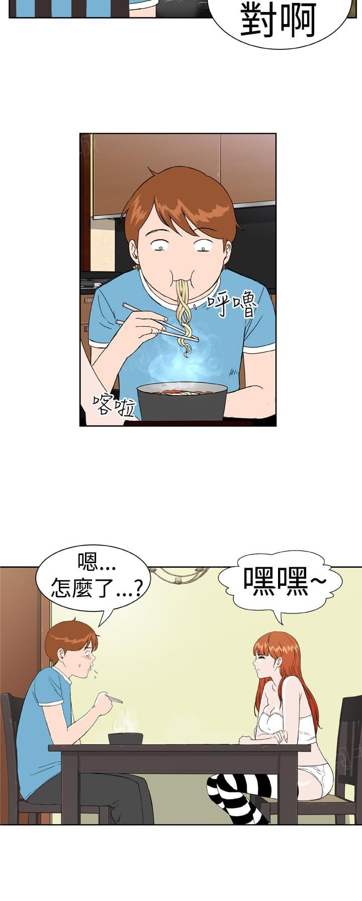 《机器女友》漫画最新章节第8话免费下拉式在线观看章节第【2】张图片