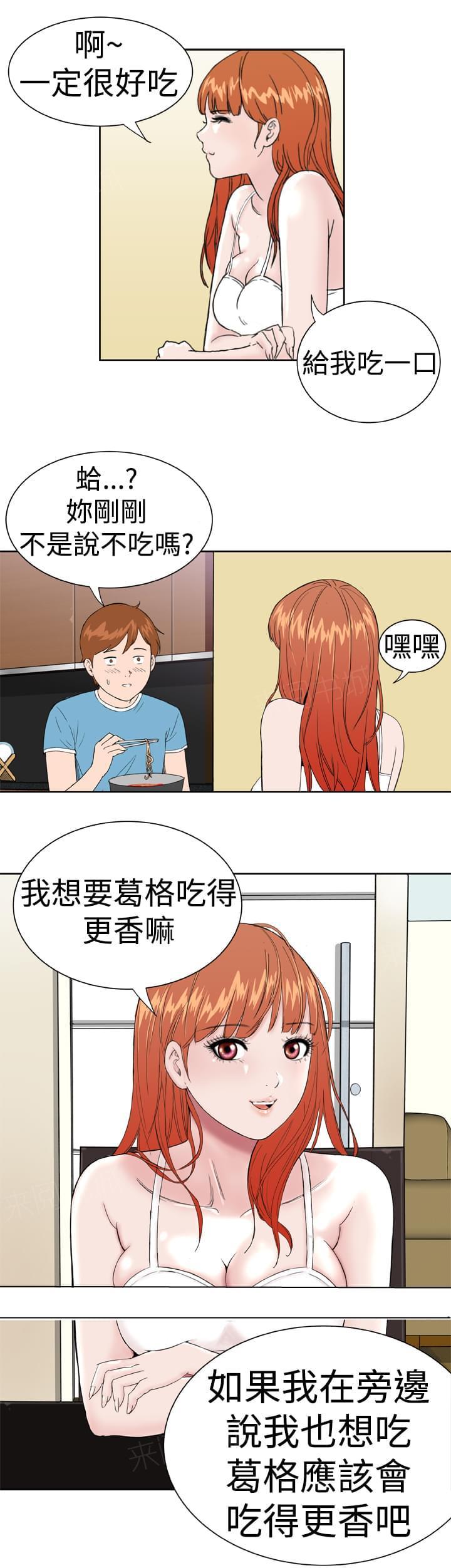 《机器女友》漫画最新章节第8话免费下拉式在线观看章节第【1】张图片