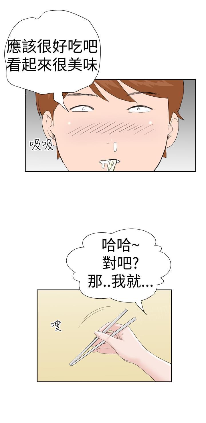 《机器女友》漫画最新章节第9话免费下拉式在线观看章节第【17】张图片