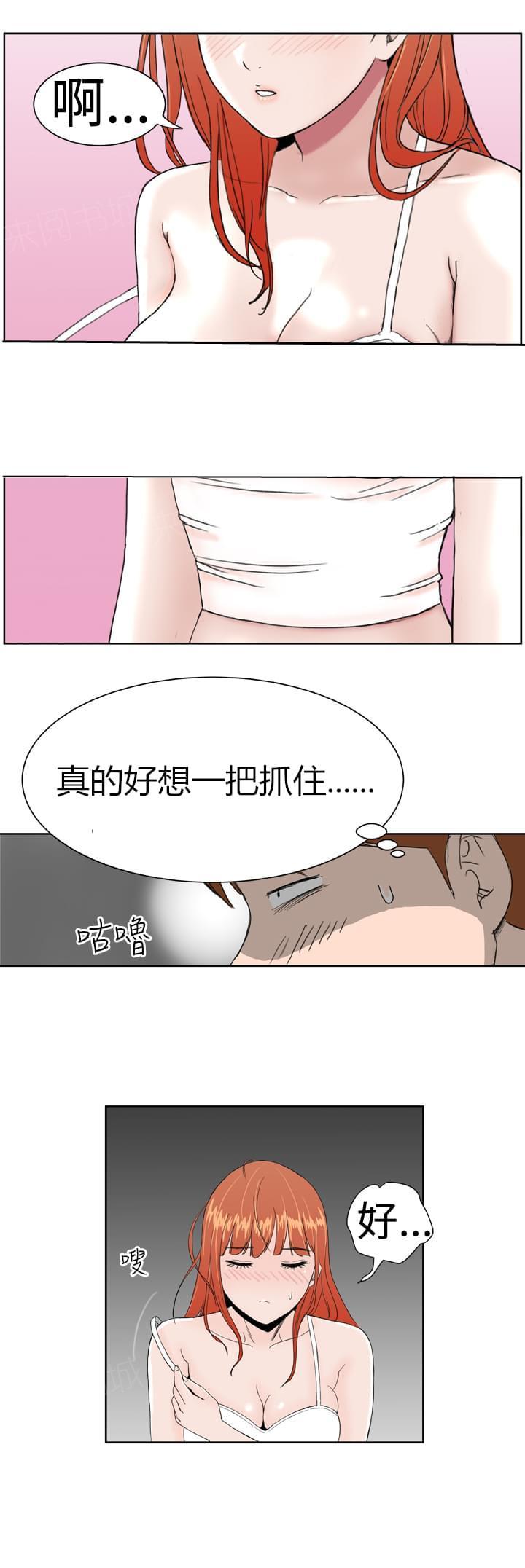 《机器女友》漫画最新章节第9话免费下拉式在线观看章节第【14】张图片