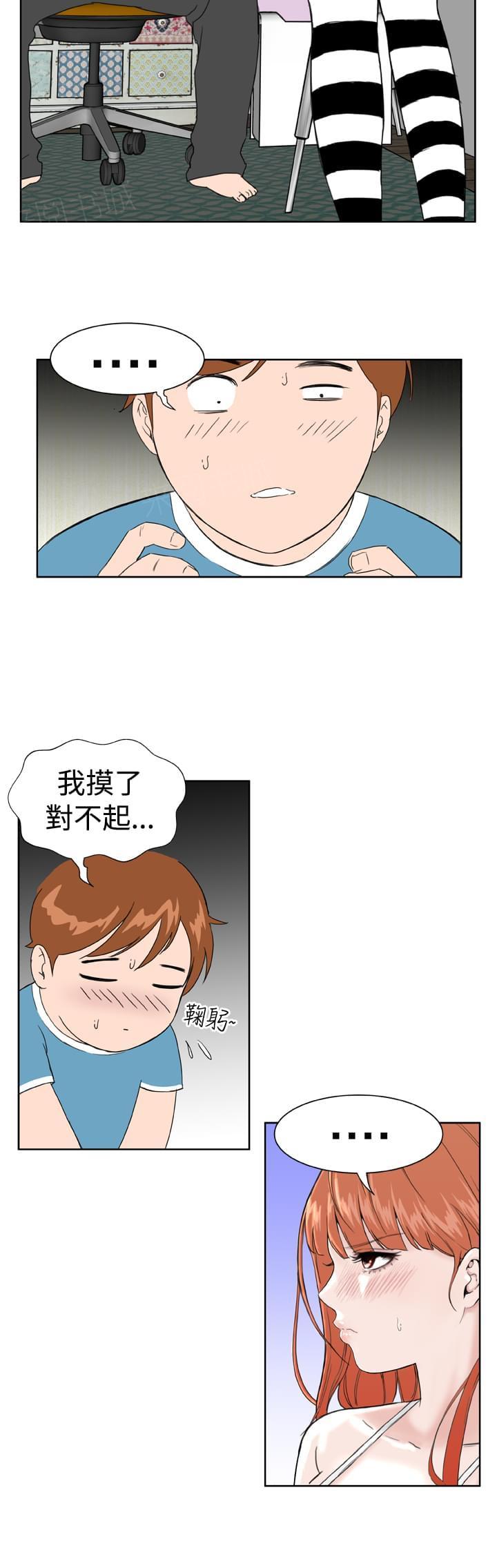 《机器女友》漫画最新章节第12话免费下拉式在线观看章节第【9】张图片