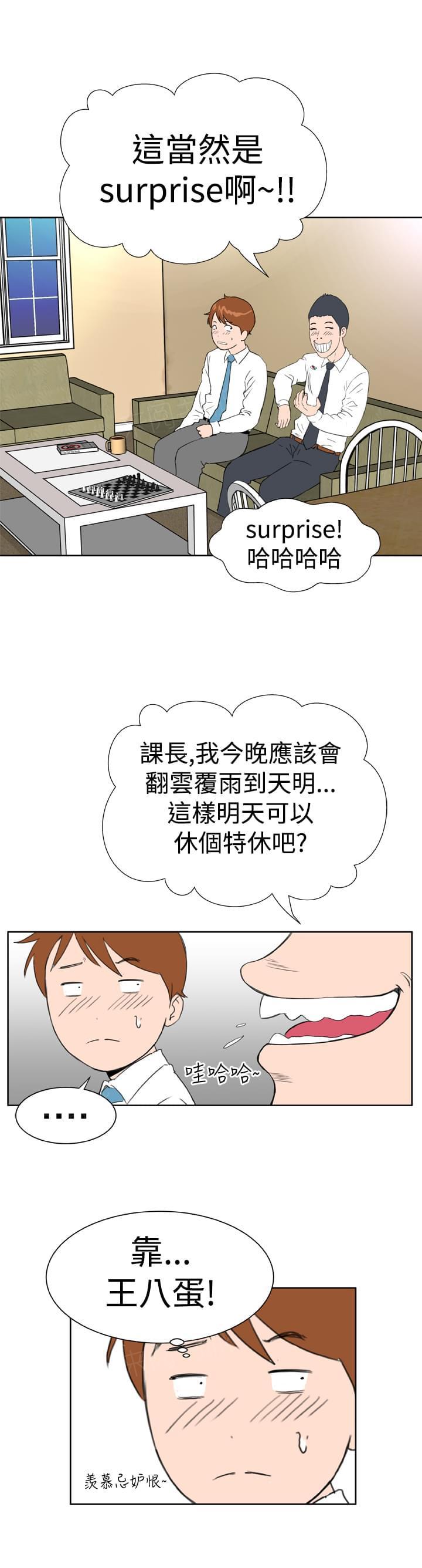 《机器女友》漫画最新章节第13话免费下拉式在线观看章节第【14】张图片