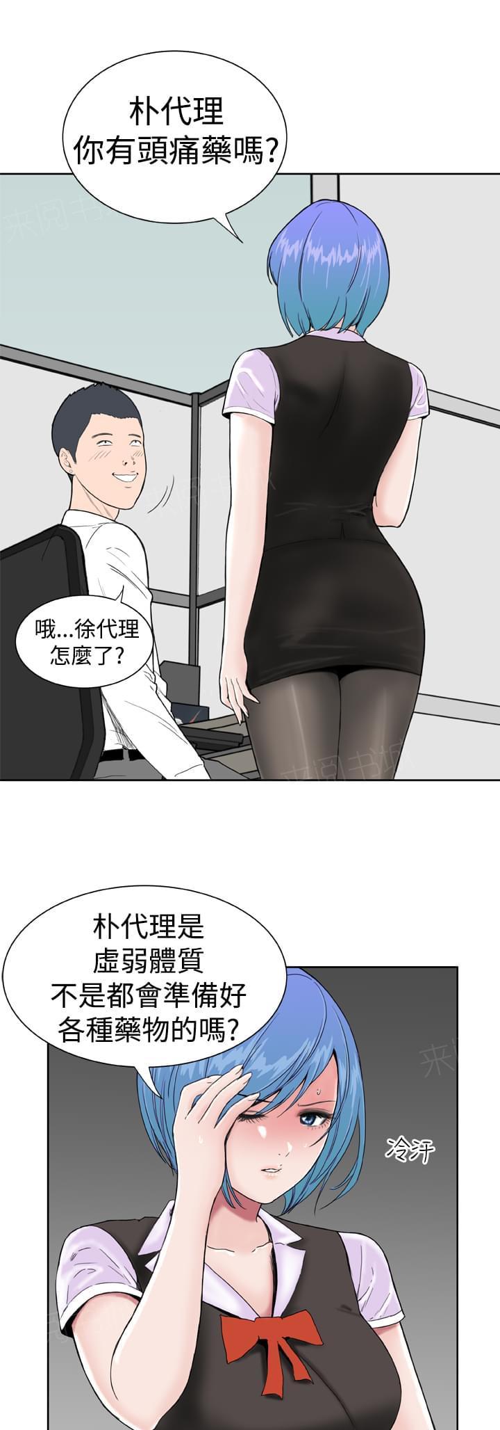 《机器女友》漫画最新章节第13话免费下拉式在线观看章节第【13】张图片