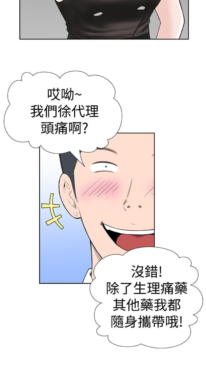 《机器女友》漫画最新章节第13话免费下拉式在线观看章节第【12】张图片