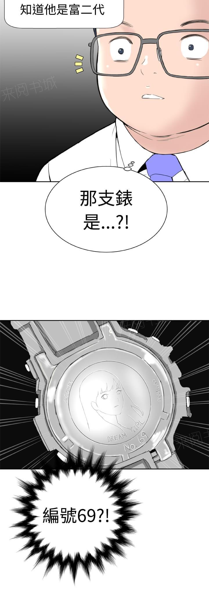 《机器女友》漫画最新章节第13话免费下拉式在线观看章节第【5】张图片