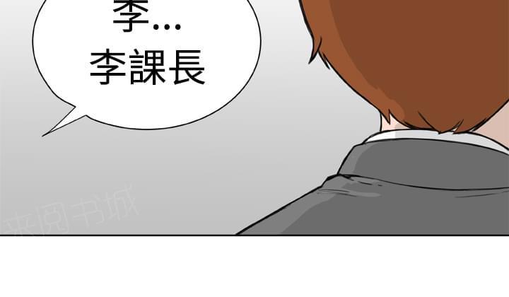 《机器女友》漫画最新章节第13话免费下拉式在线观看章节第【3】张图片