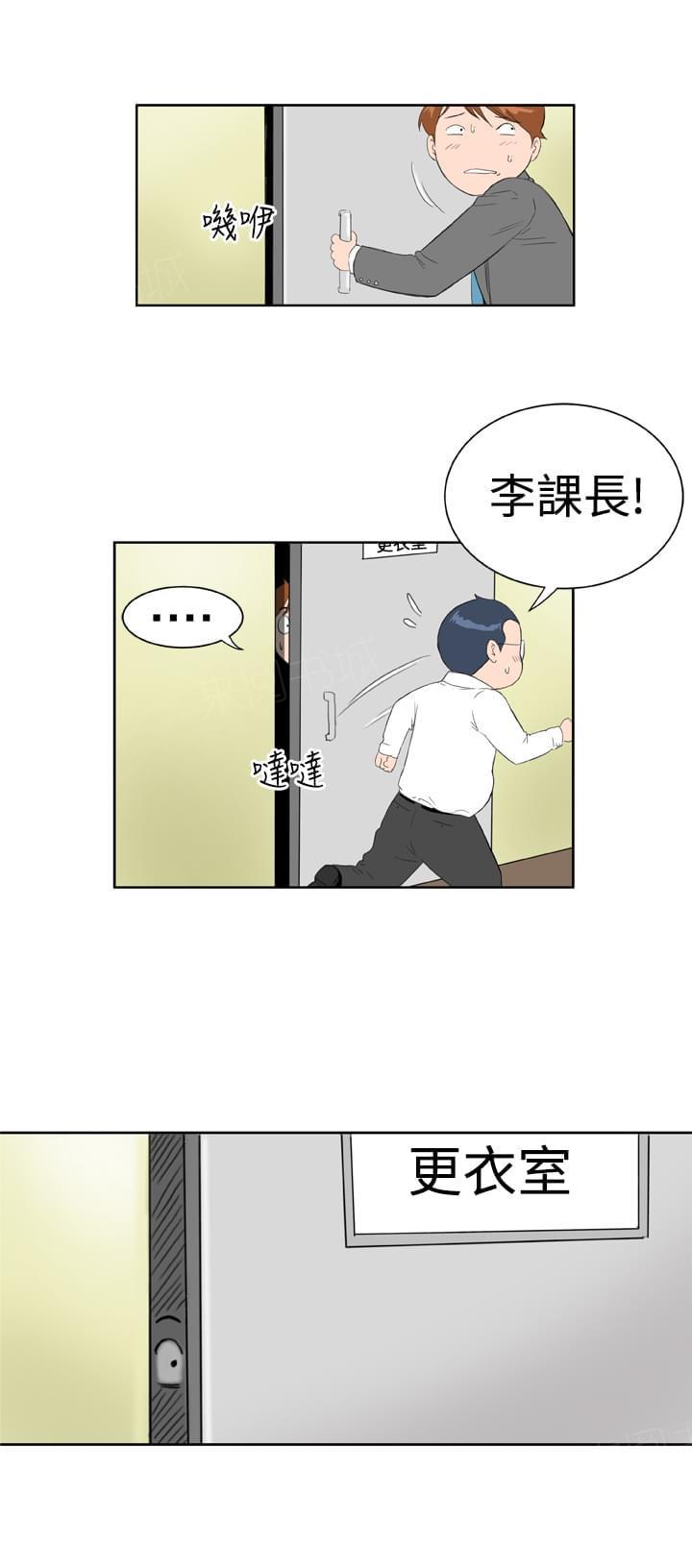 《机器女友》漫画最新章节第14话免费下拉式在线观看章节第【17】张图片